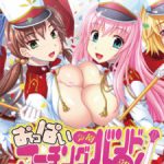 Oppai Gakuen Marching Band-bu!